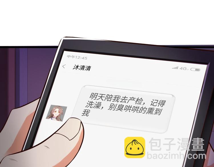 《小姐姐千万别惹我》第1话 第22页