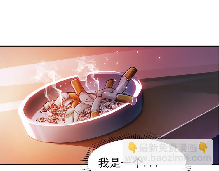 《小姐姐千万别惹我》第1话 第3页
