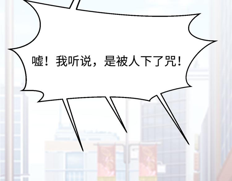 《小姐姐千万别惹我》第1话 第45页