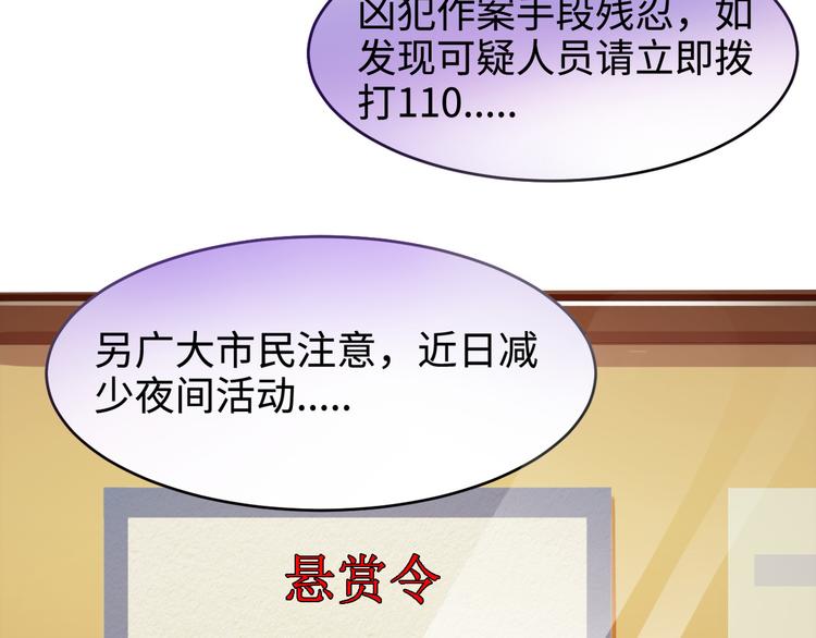 《小姐姐千万别惹我》第1话 第50页