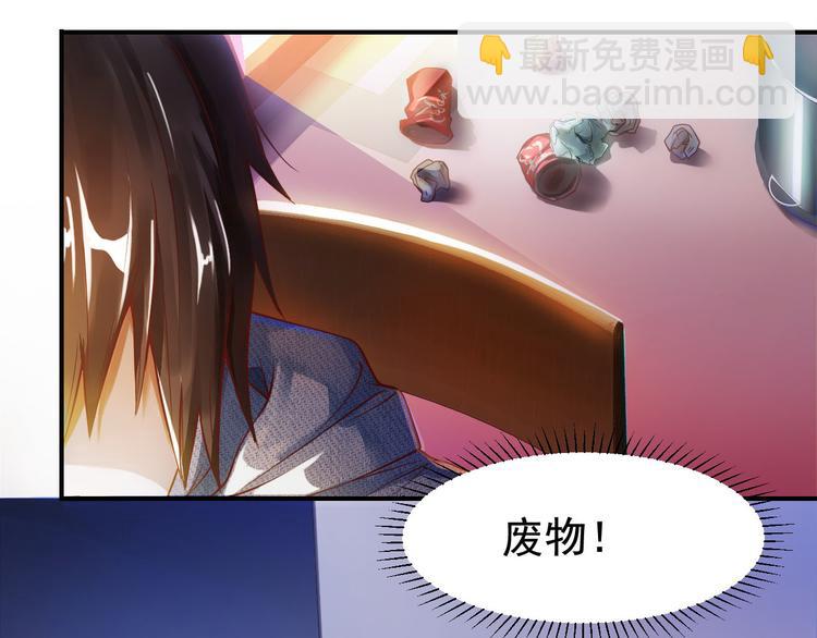 《小姐姐千万别惹我》第1话 第5页