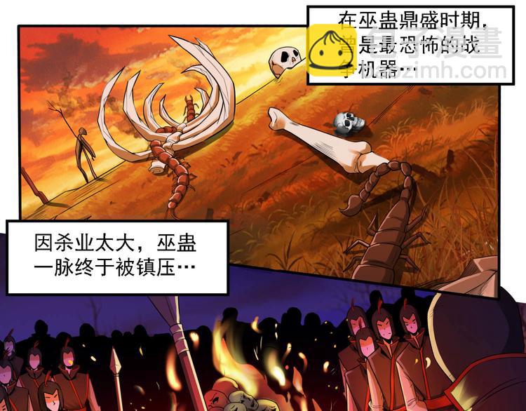 《小姐姐千万别惹我》序章 第10页