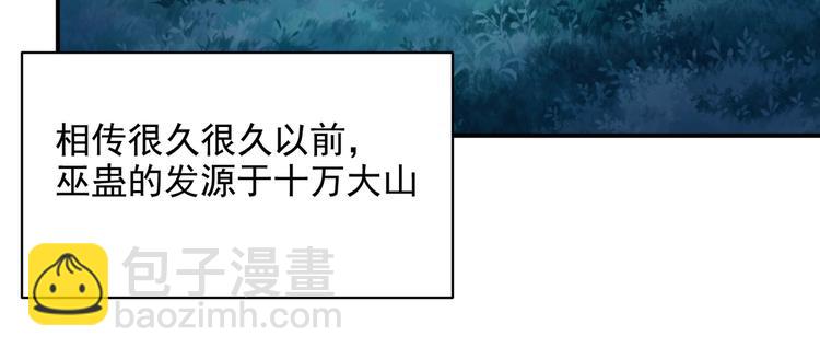 《小姐姐千万别惹我》序章 第9页