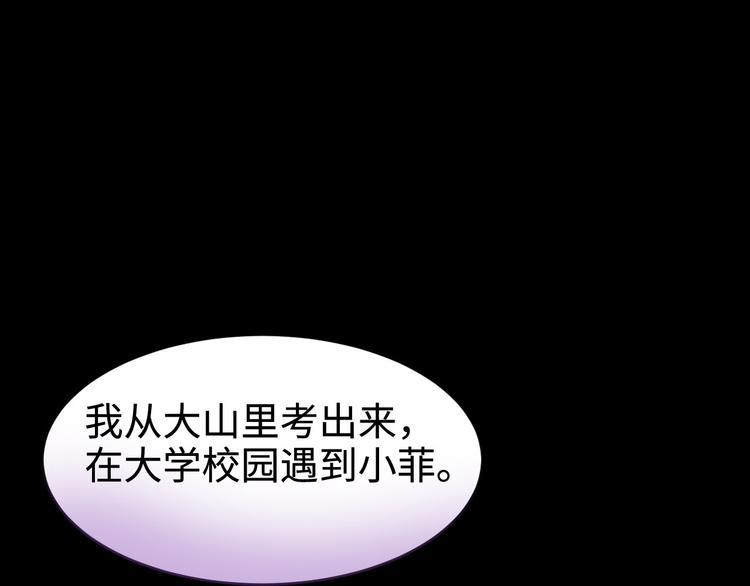 《小姐姐千万别惹我》第2话 第1页