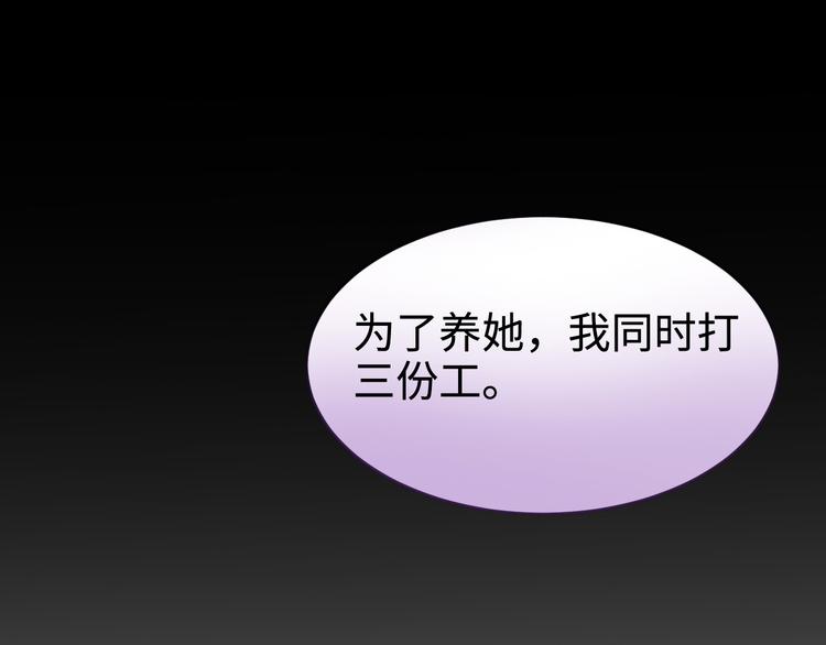 《小姐姐千万别惹我》第2话 第2页