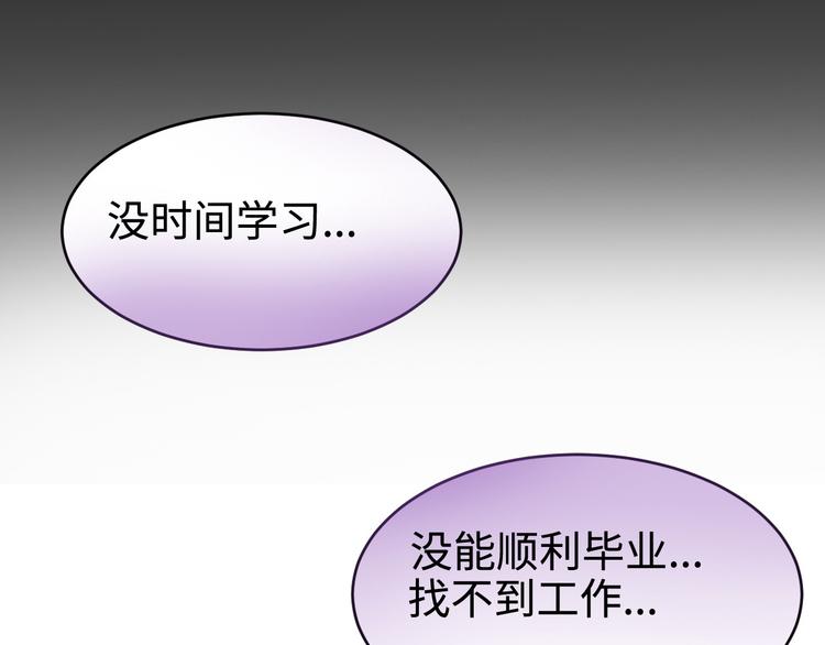 《小姐姐千万别惹我》第2话 第3页