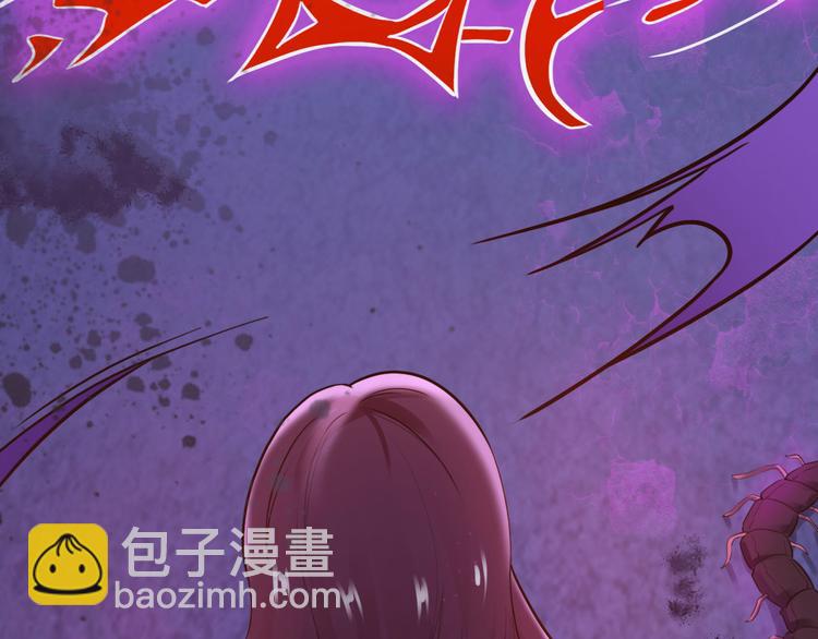《小姐姐千万别惹我》第3话 第33页
