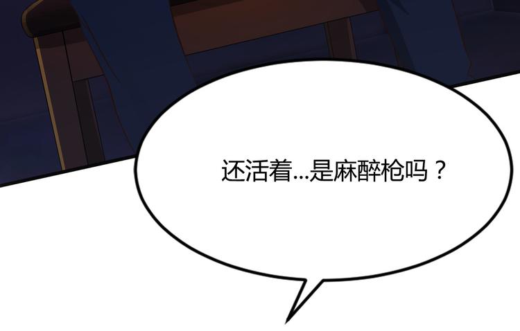 《小姐姐千万别惹我》第3话 第3页
