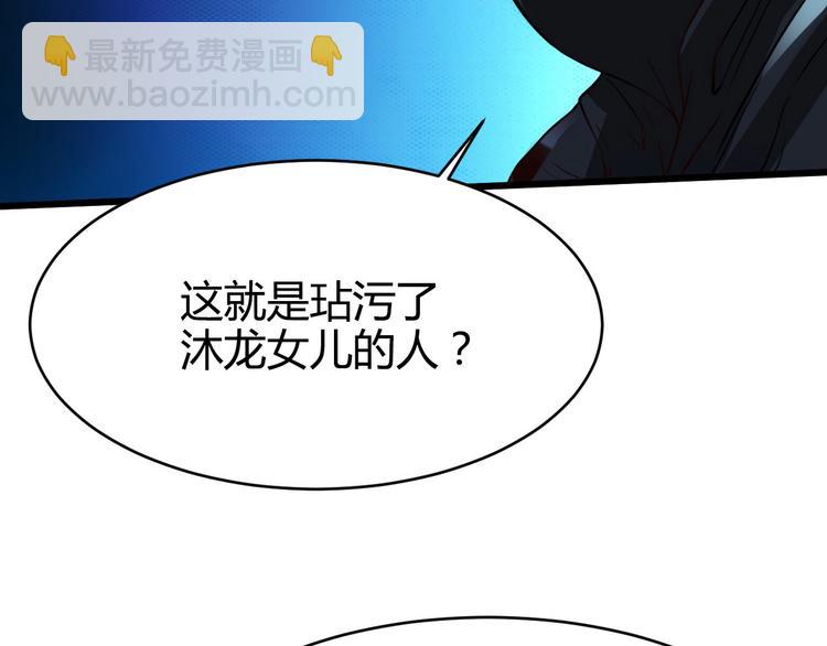 《小姐姐千万别惹我》第3话 第45页