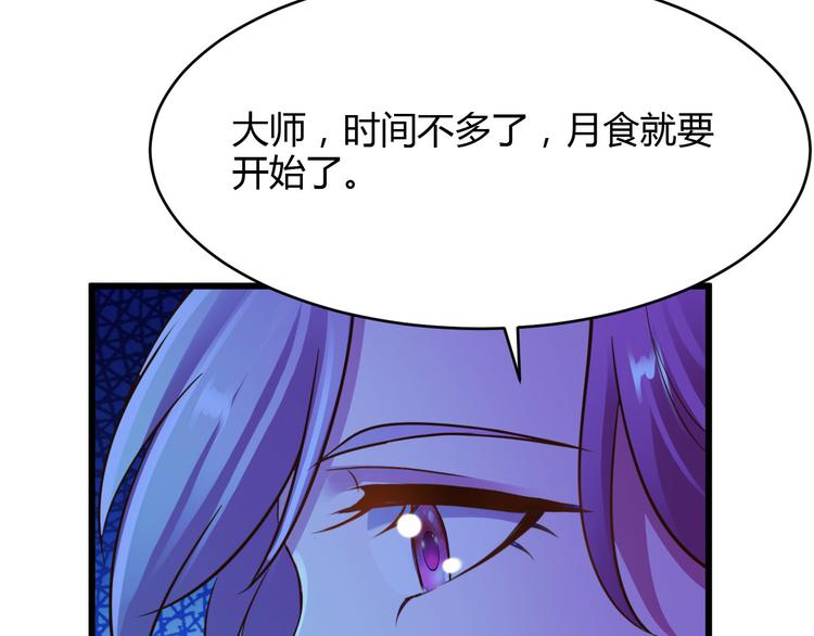 《小姐姐千万别惹我》第3话 第46页