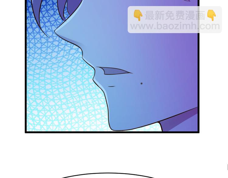 《小姐姐千万别惹我》第3话 第47页