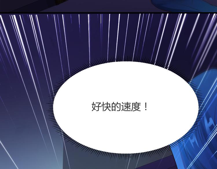 《小姐姐千万别惹我》第7话 第45页