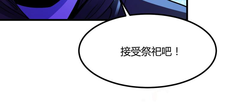 《小姐姐千万别惹我》第4话 第44页