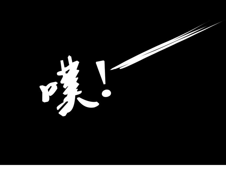 《小姐姐千万别惹我》第6话 第1页