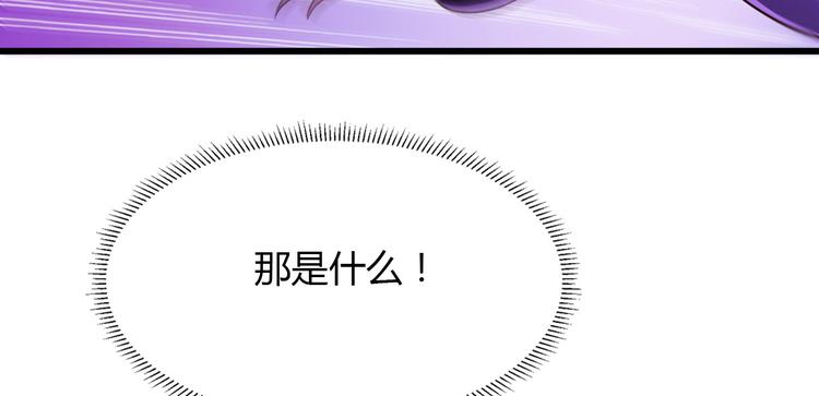 《小姐姐千万别惹我》第6话 第28页