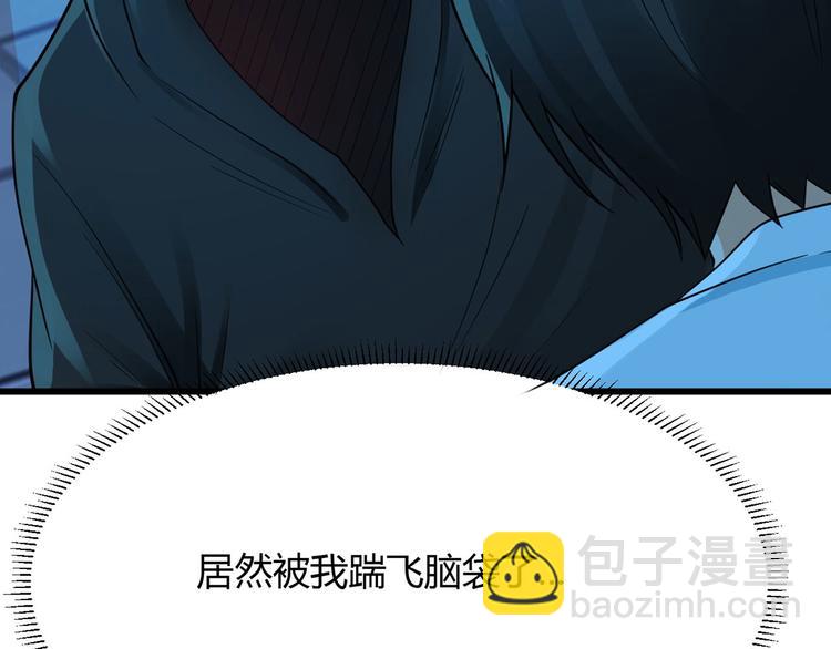 《小姐姐千万别惹我》第5话 第22页