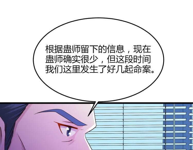 《小姐姐千万别惹我》第10话 第21页