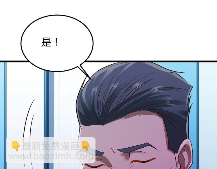 《小姐姐千万别惹我》第10话 第37页