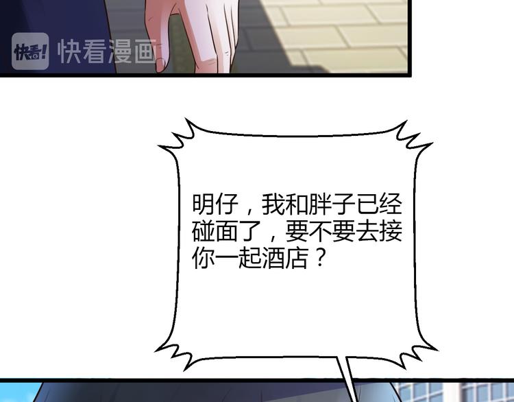 《小姐姐千万别惹我》第10话 第47页