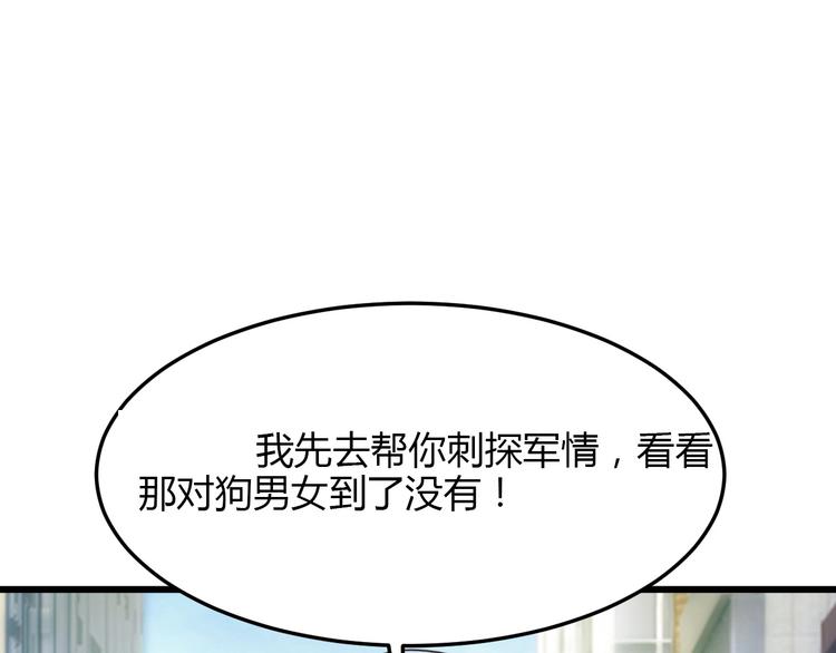 《小姐姐千万别惹我》第10话 第50页