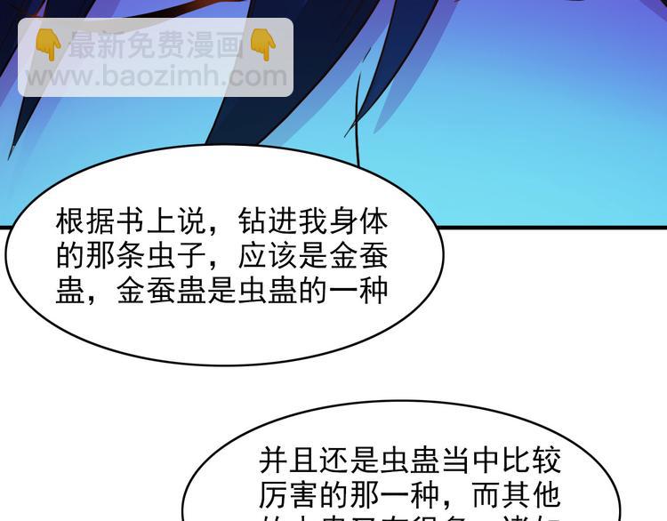 《小姐姐千万别惹我》第8话 第40页