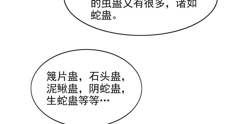 《小姐姐千万别惹我》第8话 第41页