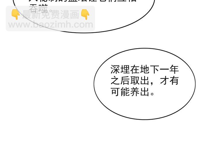 《小姐姐千万别惹我》第8话 第44页