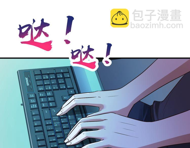 《小姐姐千万别惹我》第8话 第49页