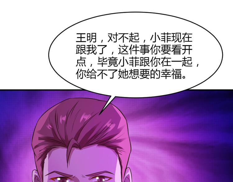 《小姐姐千万别惹我》第11话 第33页