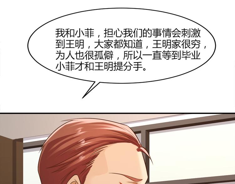 《小姐姐千万别惹我》第11话 第38页