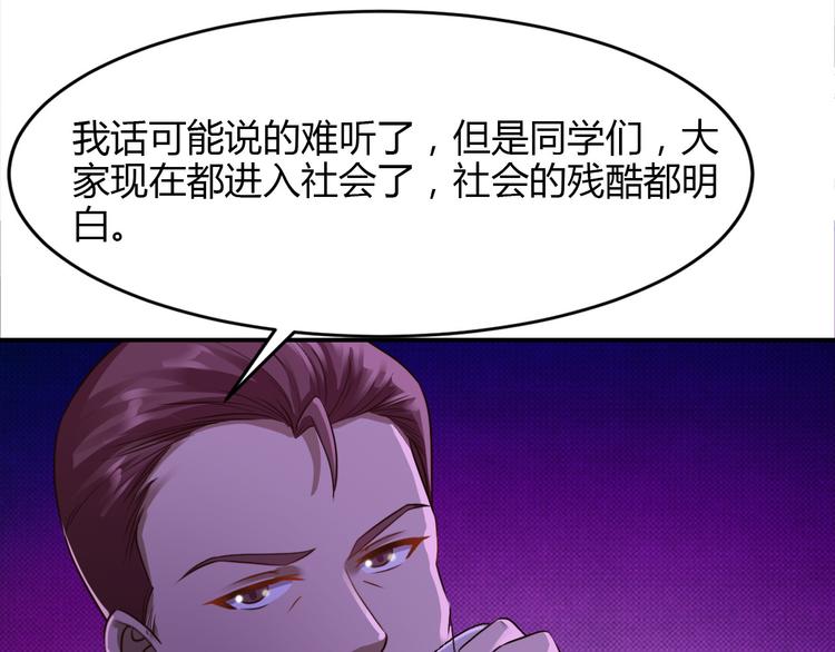 《小姐姐千万别惹我》第11话 第43页