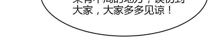 《小姐姐千万别惹我》第11话 第45页