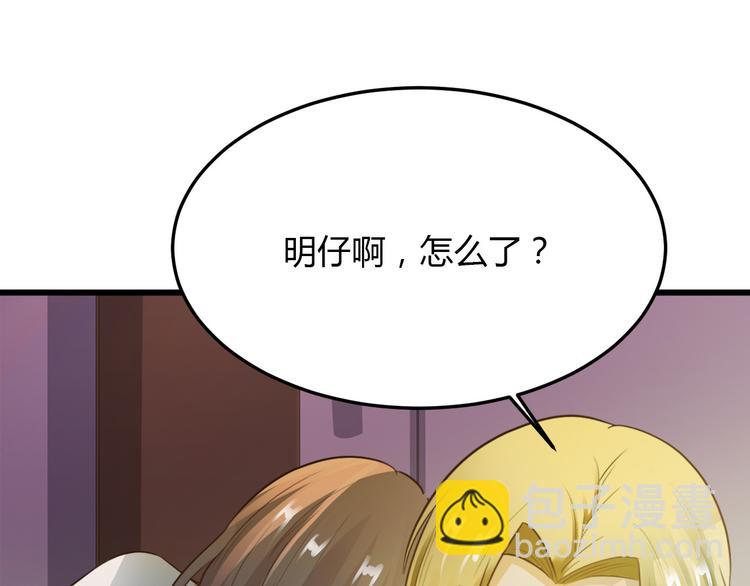 《小姐姐千万别惹我》第9话 第18页