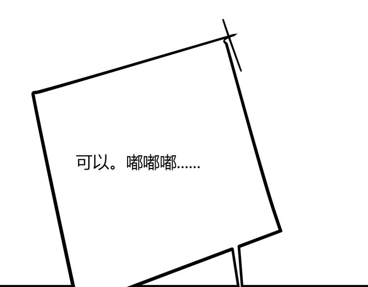 《小姐姐千万别惹我》第9话 第32页