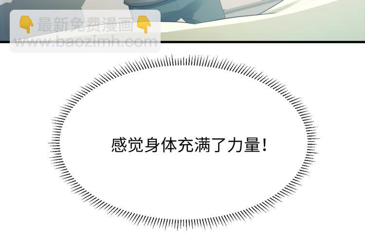 《小姐姐千万别惹我》第9话 第5页