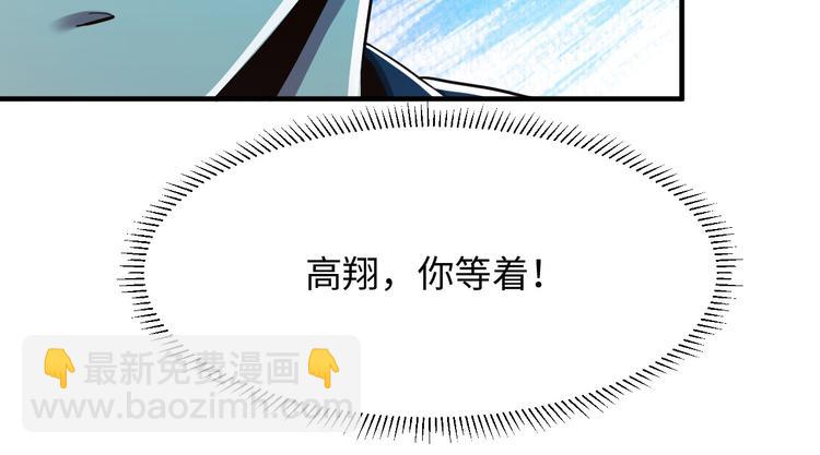 《小姐姐千万别惹我》第9话 第7页