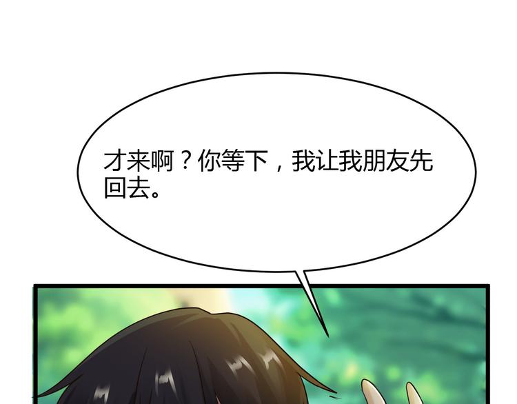 《小姐姐千万别惹我》第14话 第1页