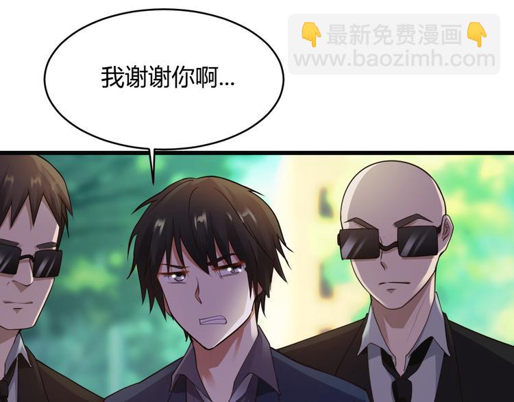 《小姐姐千万别惹我》第14话 第31页