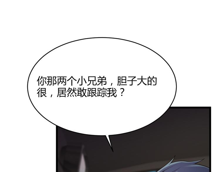 《小姐姐千万别惹我》第14话 第35页