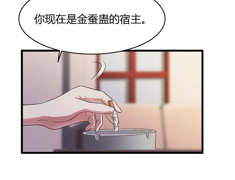 《小姐姐千万别惹我》第15话 第29页