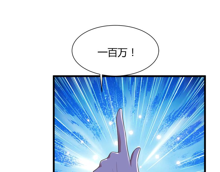 《小姐姐千万别惹我》第15话 第3页