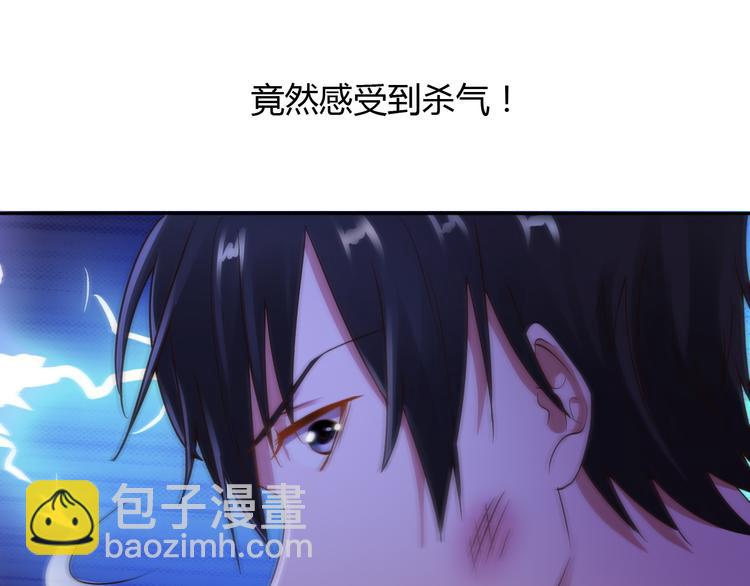 《小姐姐千万别惹我》第13话 第12页