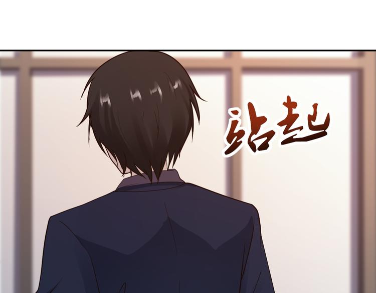 《小姐姐千万别惹我》第13话 第32页