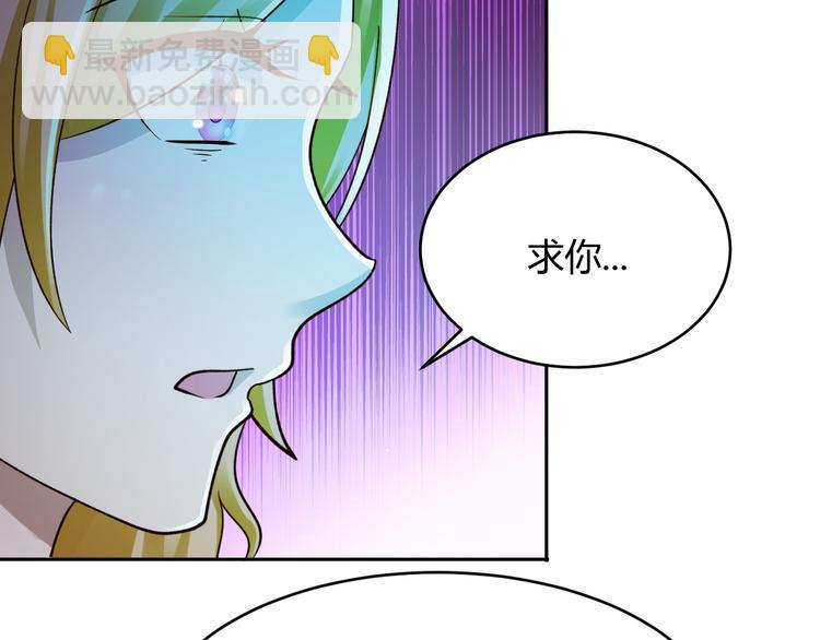 《小姐姐千万别惹我》第13话 第39页