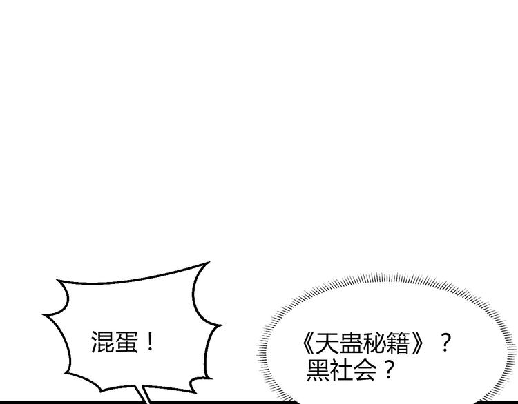 《小姐姐千万别惹我》第17话 第1页