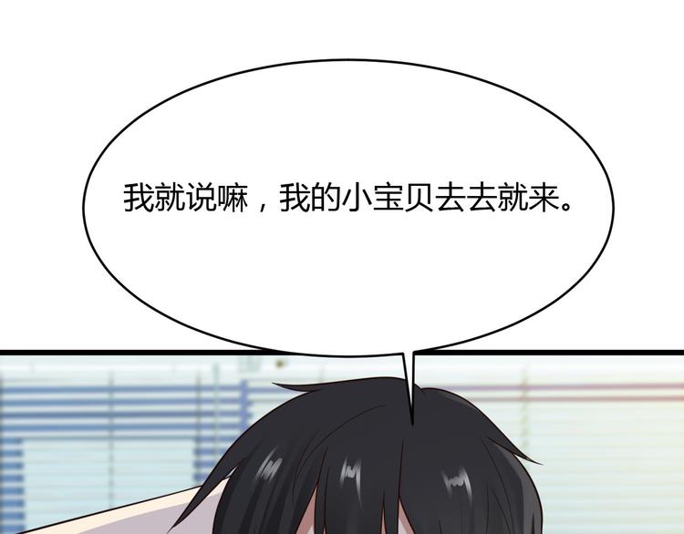 《小姐姐千万别惹我》第17话 第38页