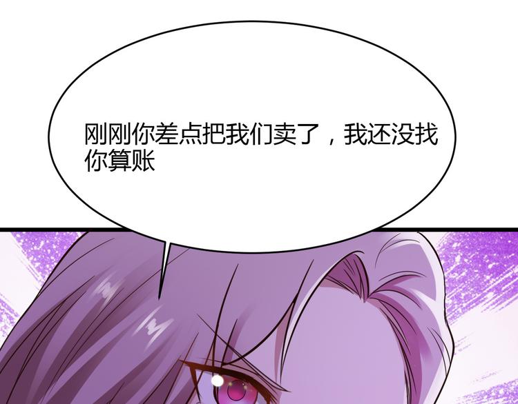 《小姐姐千万别惹我》第17话 第42页
