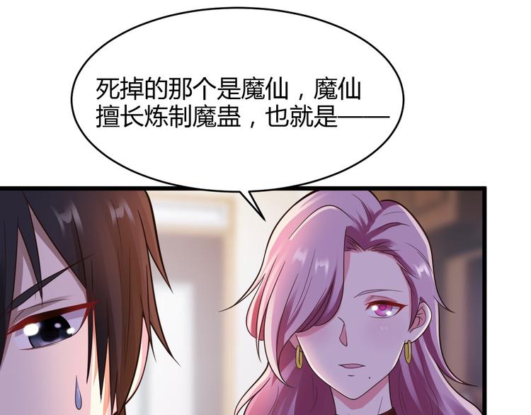 《小姐姐千万别惹我》第19话 第14页
