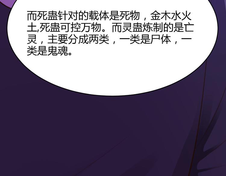 《小姐姐千万别惹我》第19话 第27页