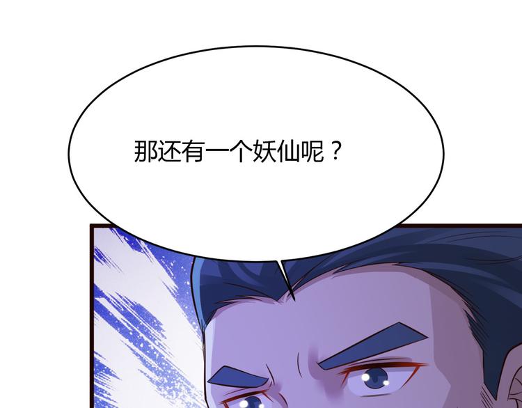 《小姐姐千万别惹我》第19话 第33页
